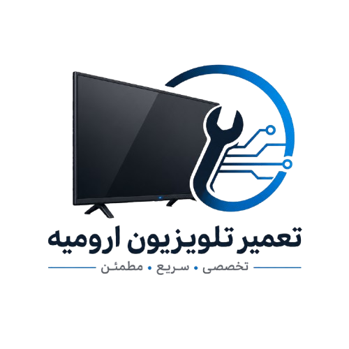 تعمیر تلویزیون در ارومیه